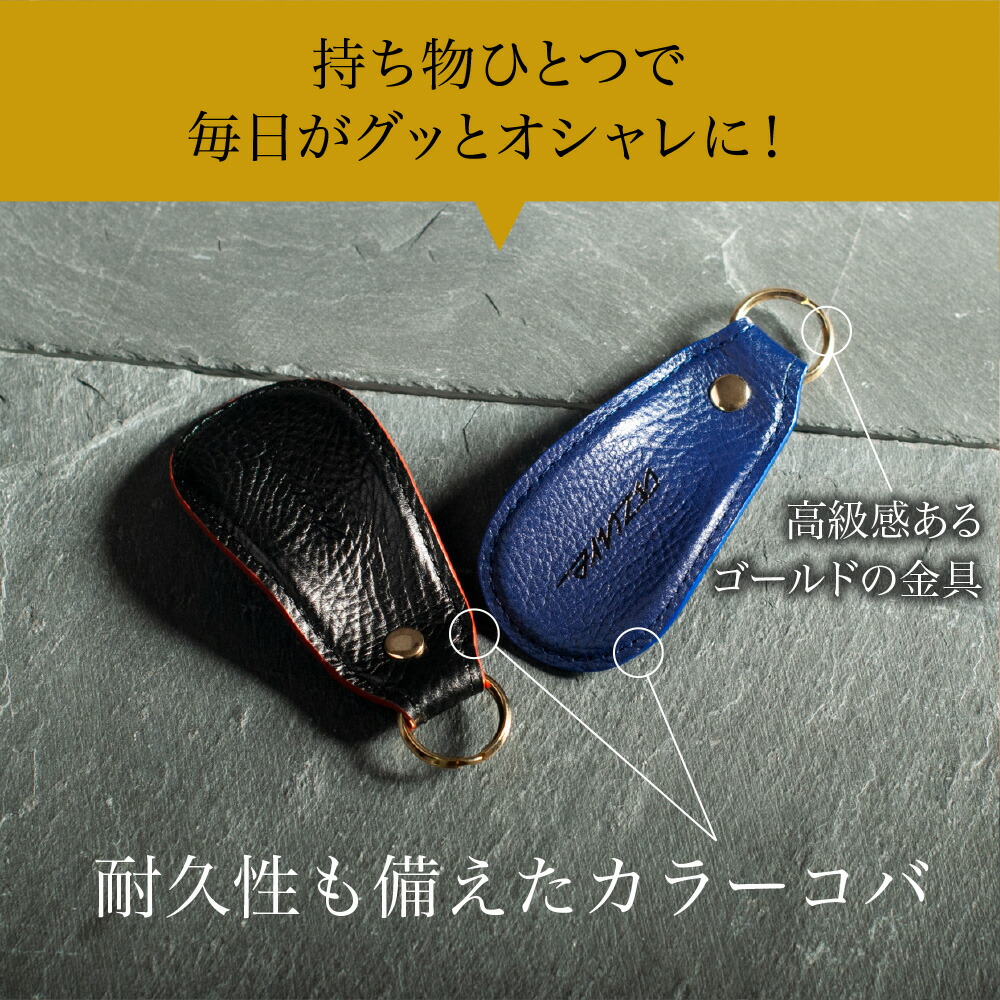 靴べら キーホルダー アジュール 2