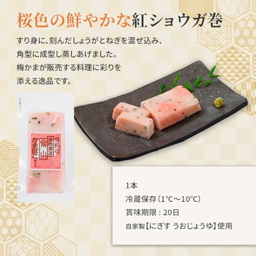 かまぼこセット 2