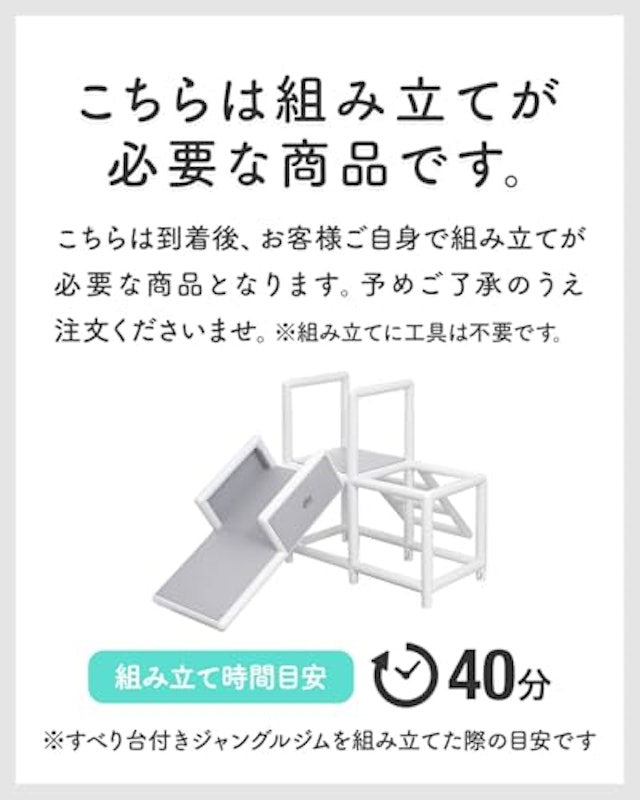 ジャングルジム 9