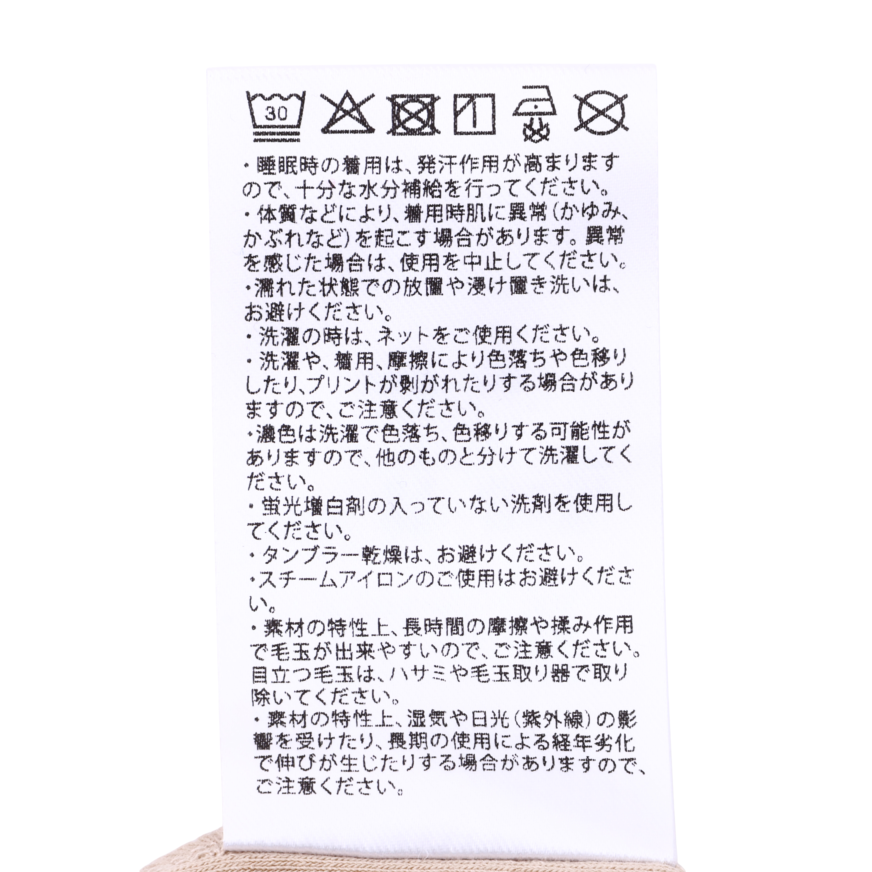 スリープトップ 5