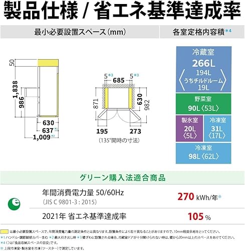 冷蔵庫 3
