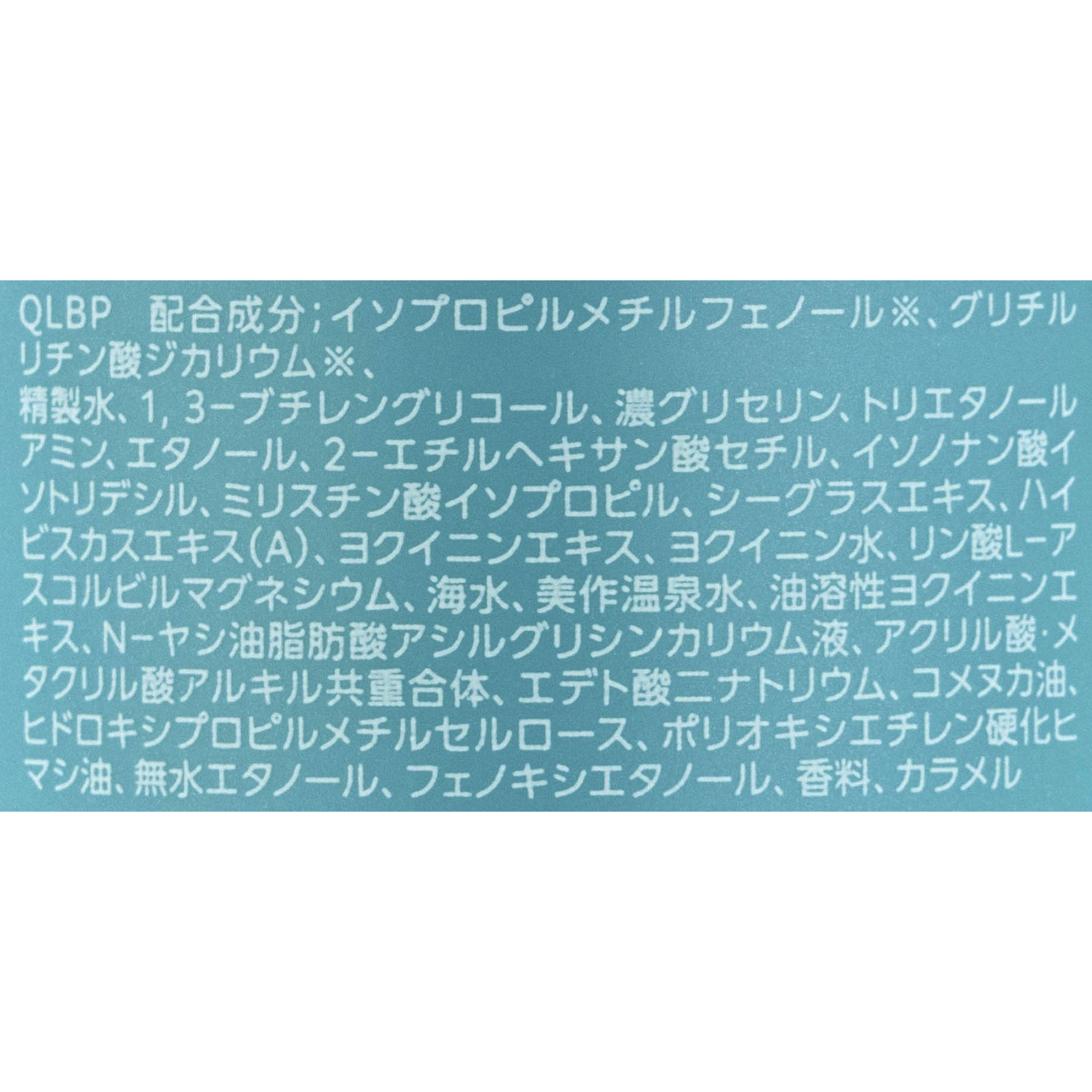 プレディア スパ・エ・メール ブラン コンフォール クリア ジェル