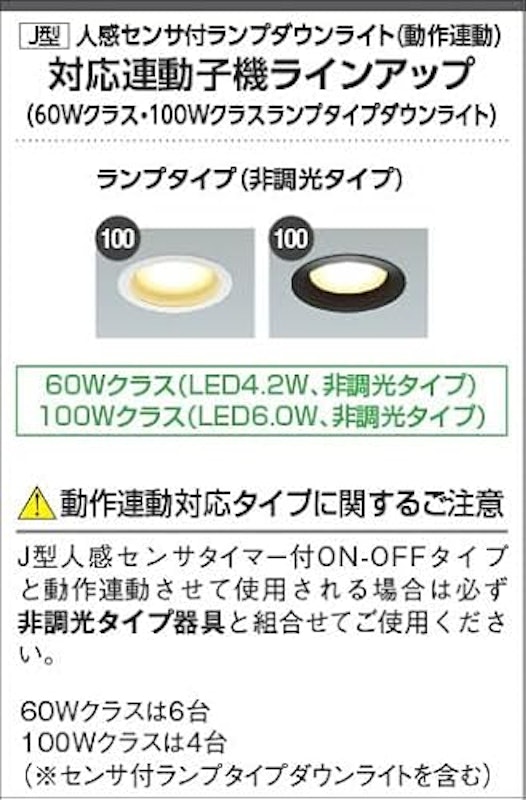 高気密SBダウンライト 8