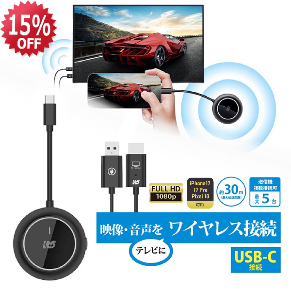 ワイヤレス HDMI送受信機 1