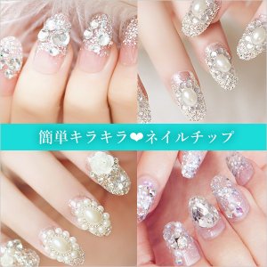 21年 ネイルチップのおすすめ人気ランキング19選 Mybest