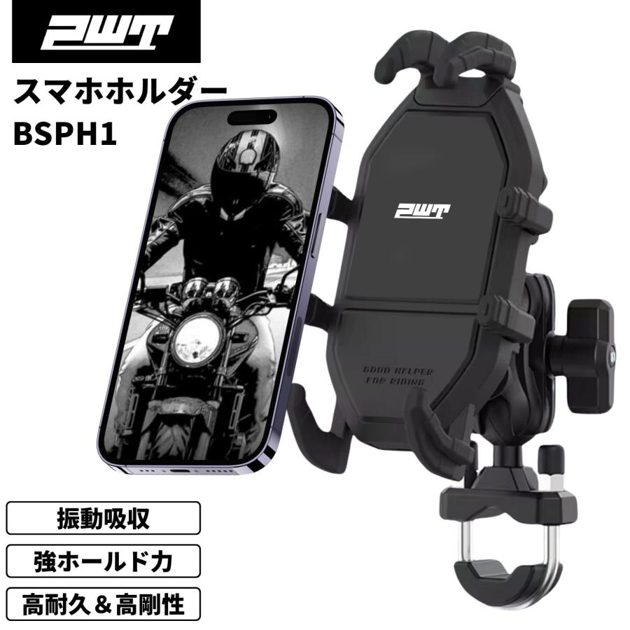 スマホホルダー 1