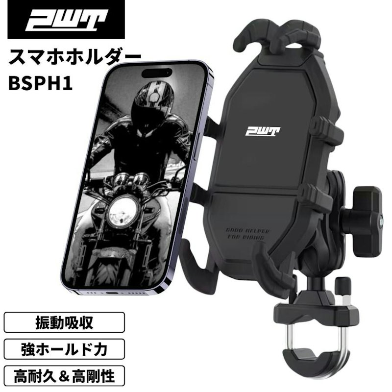 スマホホルダー 1