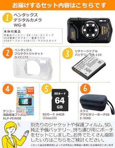 WG-8 6点セット 2