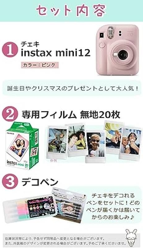instax mini 12・フィルム・ペンセット 2