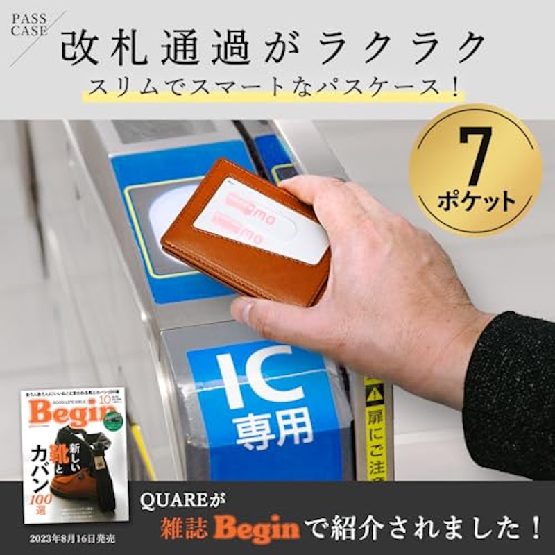 パスケース 2