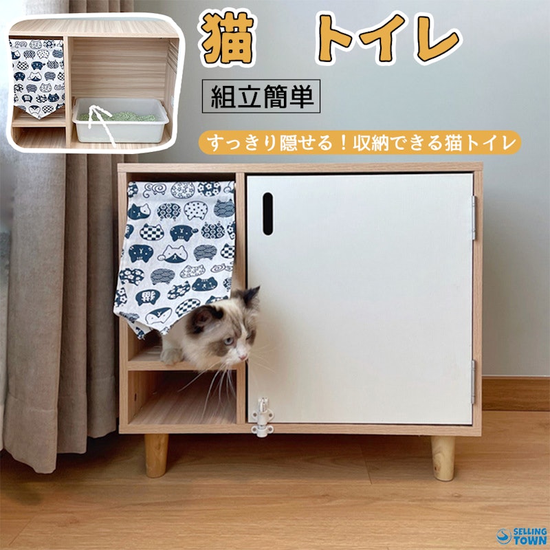 猫用トイレカバー 1
