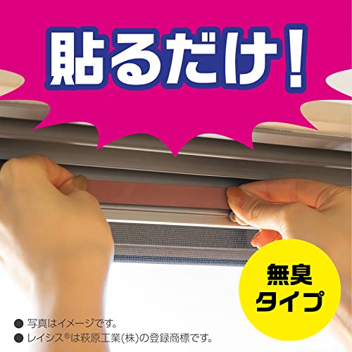 アース虫よけテープ あみ戸サッシ用 2