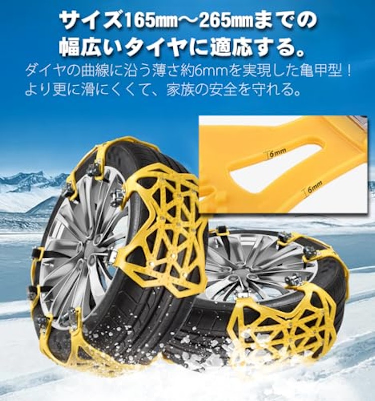 タイヤチェーン 5