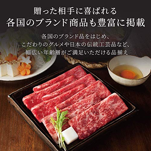 カタログギフト 2