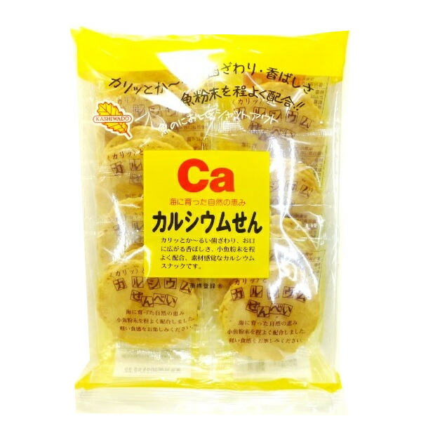 カルシウムせん 1
