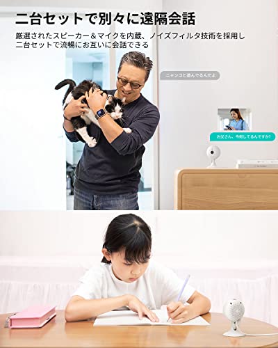 見守りカメラ 2台セット 4