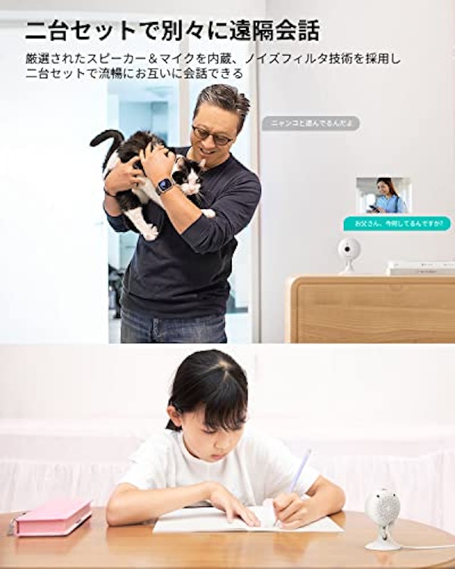 見守りカメラ 2台セット 4