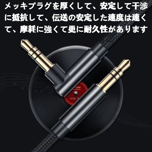 オーディオケーブル 3