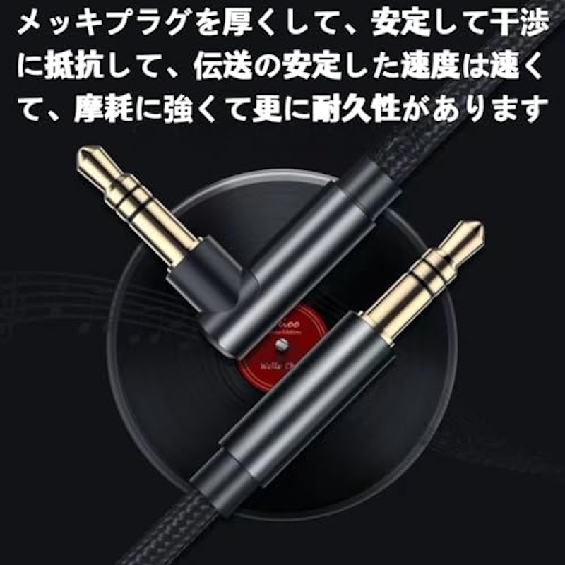 オーディオケーブル 3