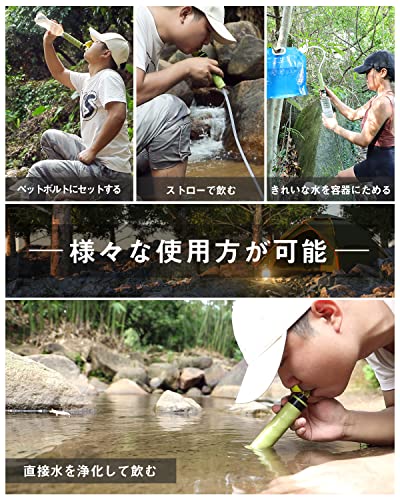 携帯浄水器 5