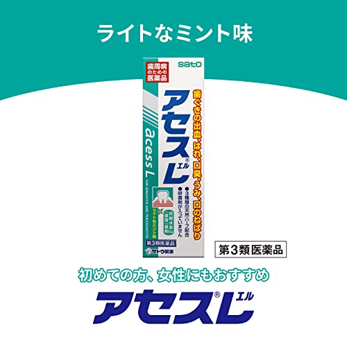 アセスL 2