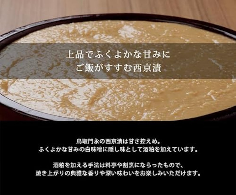 銀だら入り3種の西京漬セット 3