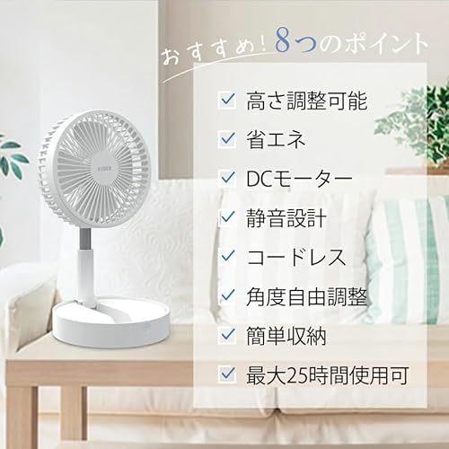 折りたたみ扇風機 2