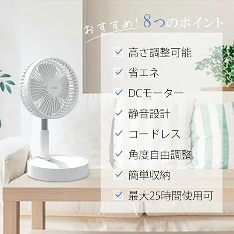 折りたたみ扇風機 2