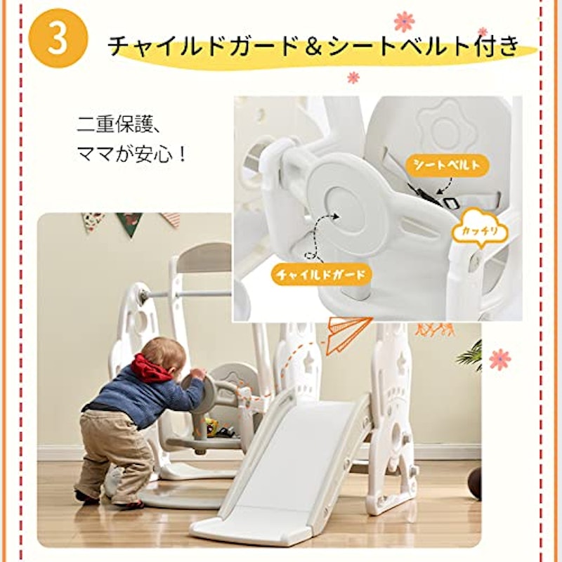 3in1 室内遊具 4