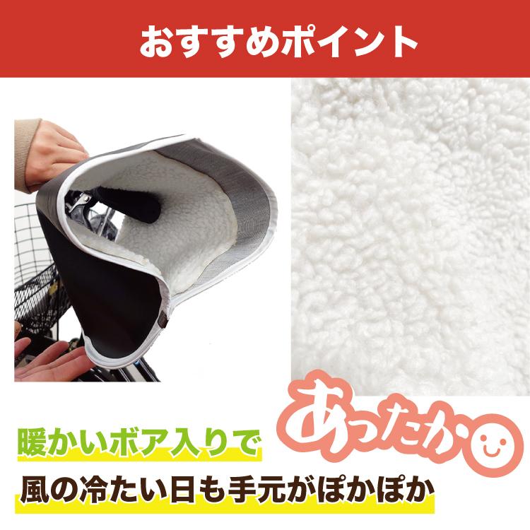 ハンドルカバー 2
