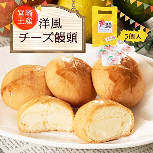洋風チーズ饅頭 5個入 2