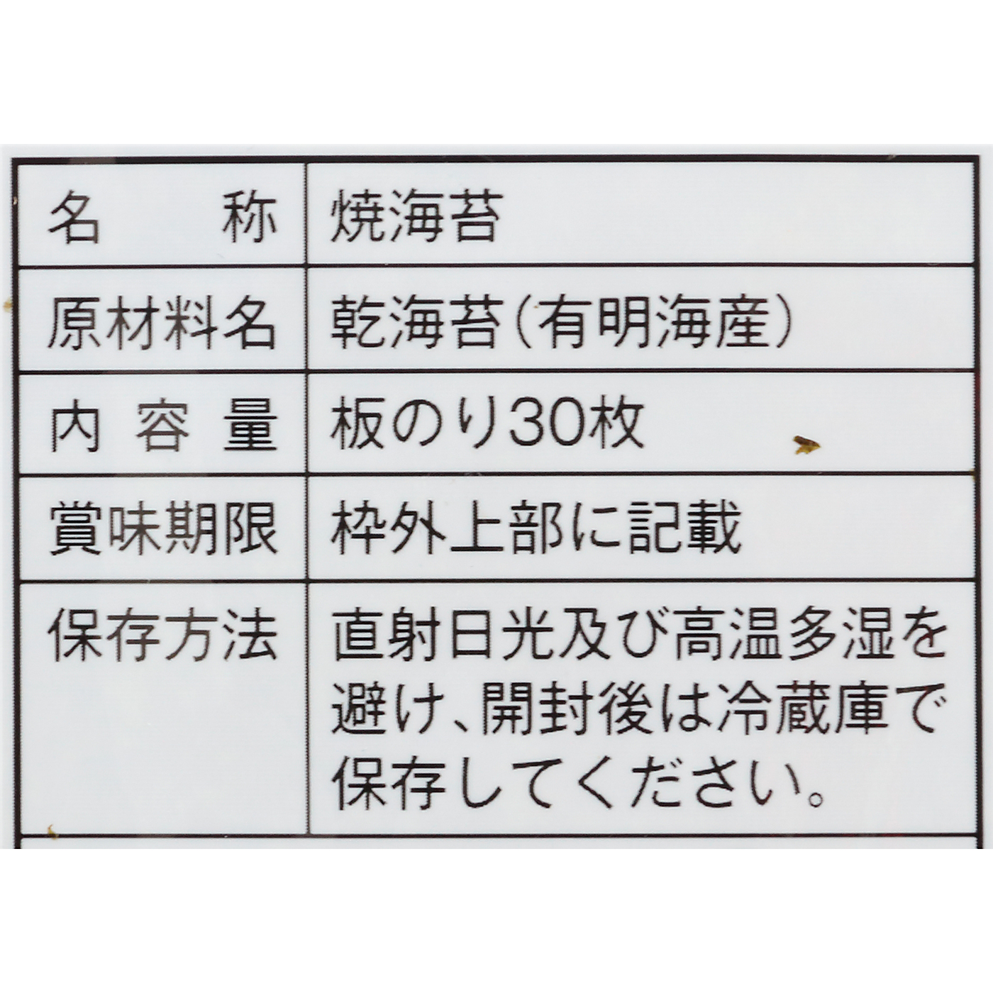 2022年10月】海苔のおすすめ人気ランキング21選【徹底比較】 | mybest