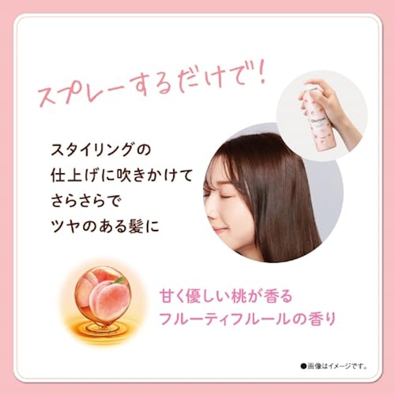 さらっとツヤめくヘアスプレー 2