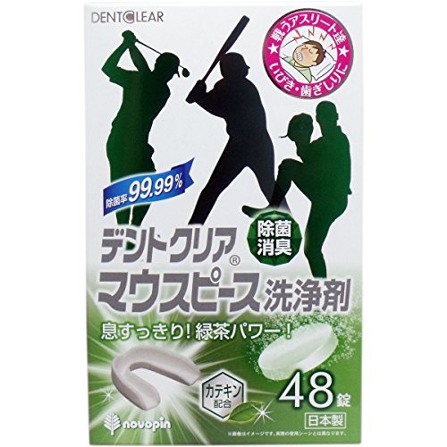 デントクリア マウスピース洗浄剤 1