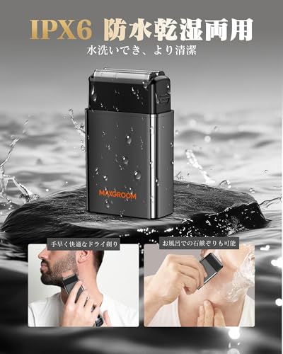 2in1 電気カミソリ 3
