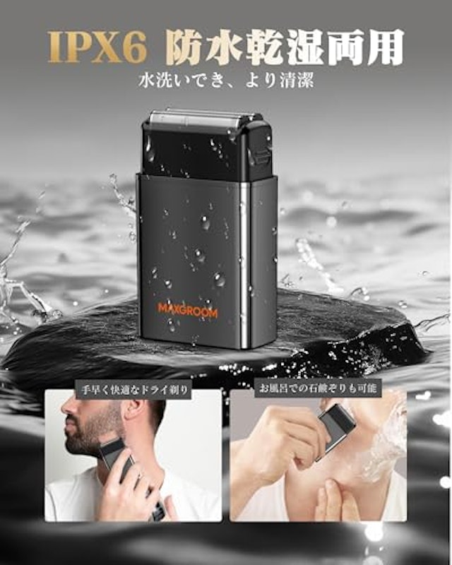 2in1 電気カミソリ 3