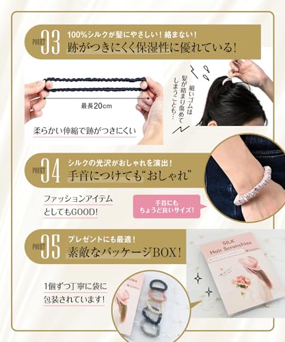 シルクヘアゴム 6