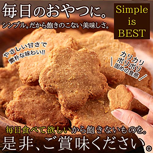 米粉とてんさい糖の豆乳おからクッキー 7