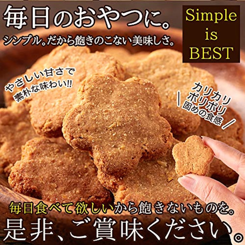 米粉とてんさい糖の豆乳おからクッキー 7