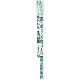 麒麟麦酒 淡麗グリーンラベルを検証レビュー!ビールの選び方も紹介 3