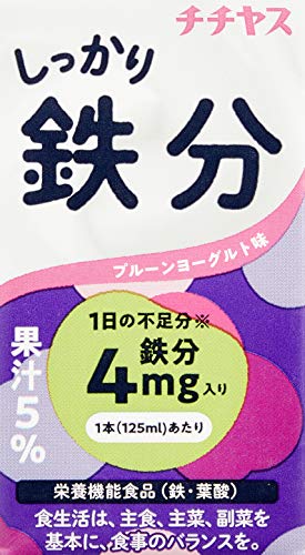 しっかり鉄分 1