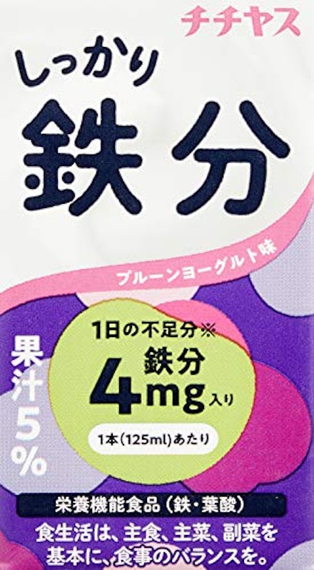 しっかり鉄分 1