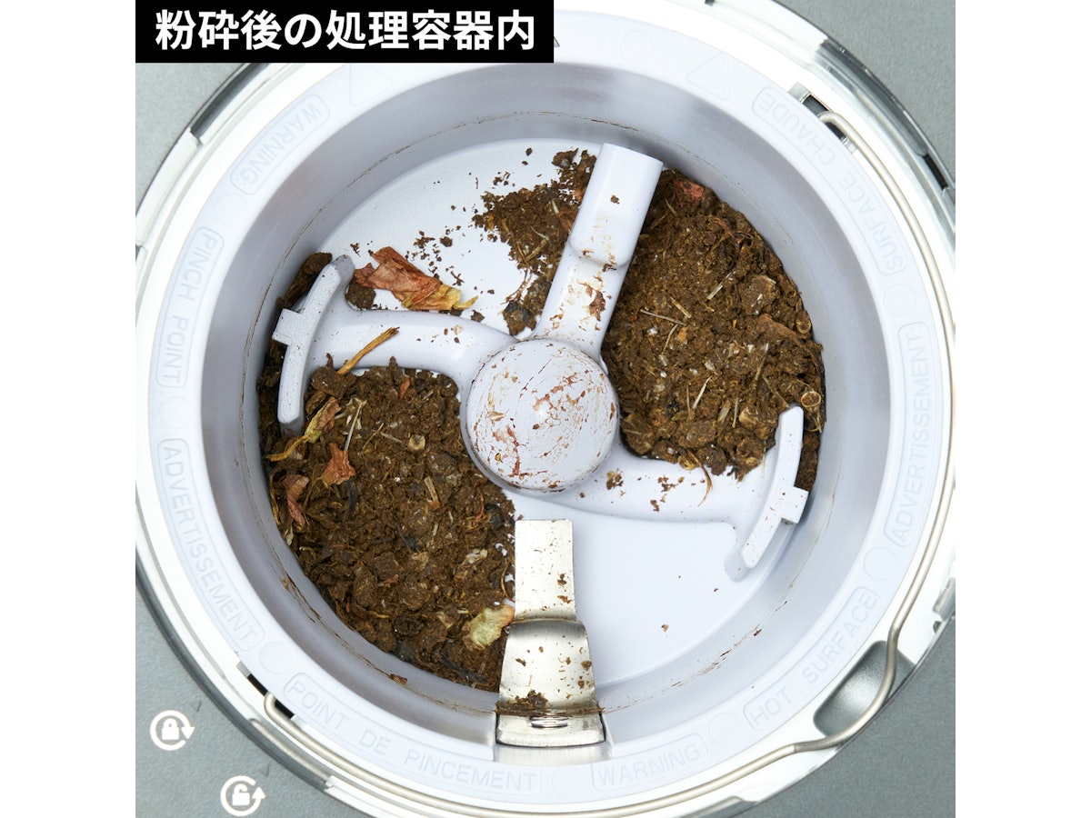 モダニティ FoodCycler FC-1001を検証レビュー!生ごみ処理機の モダニティ FoodCycler FC-1001を検証レビュー!生ごみ処理機の