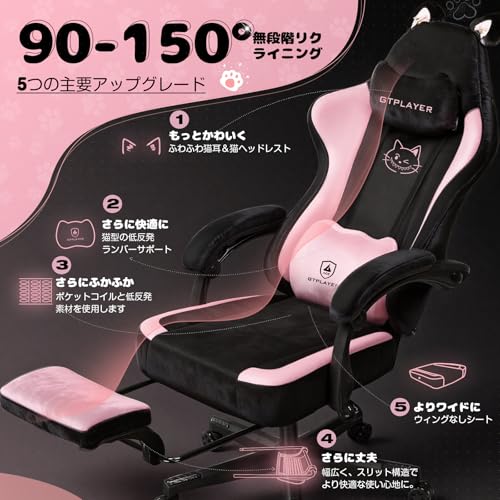 ゲーミングチェア 5