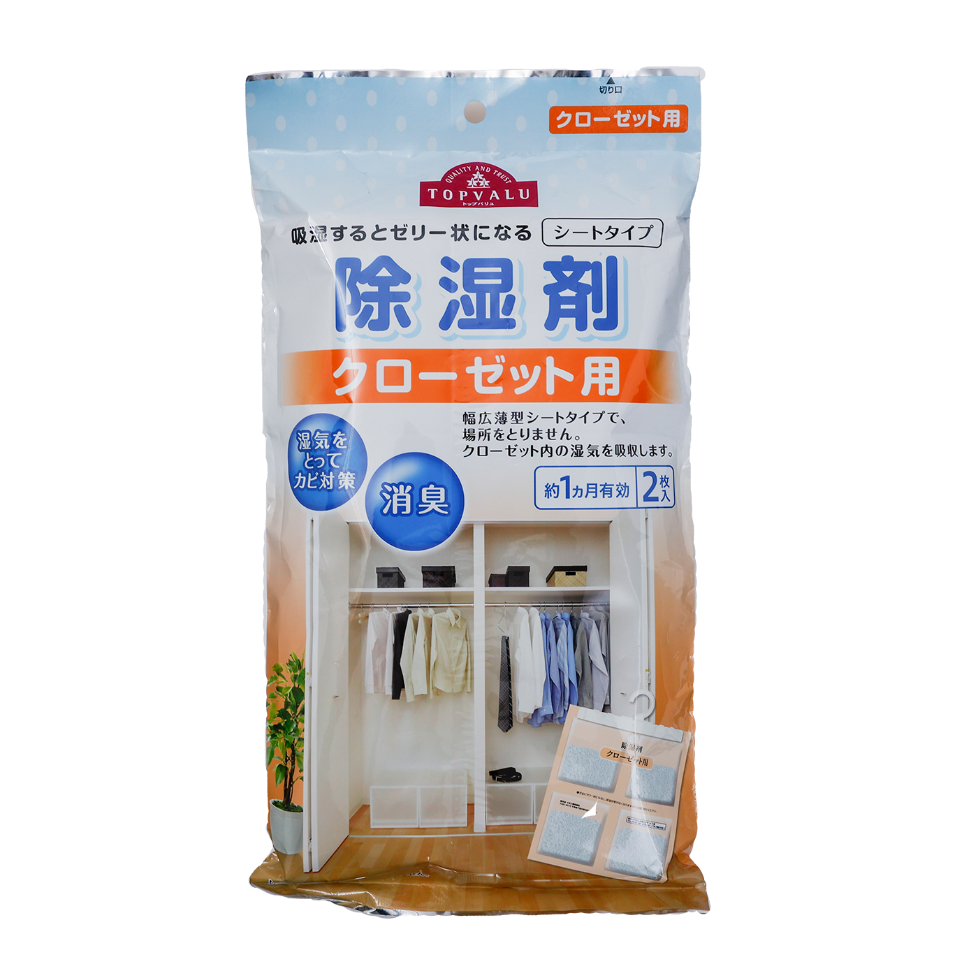 2022年10月】クローゼット向け除湿剤のおすすめ人気ランキング18選【徹底比較】 | mybest