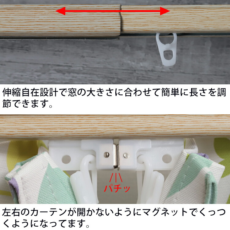木目M型伸縮カーテンレール 5