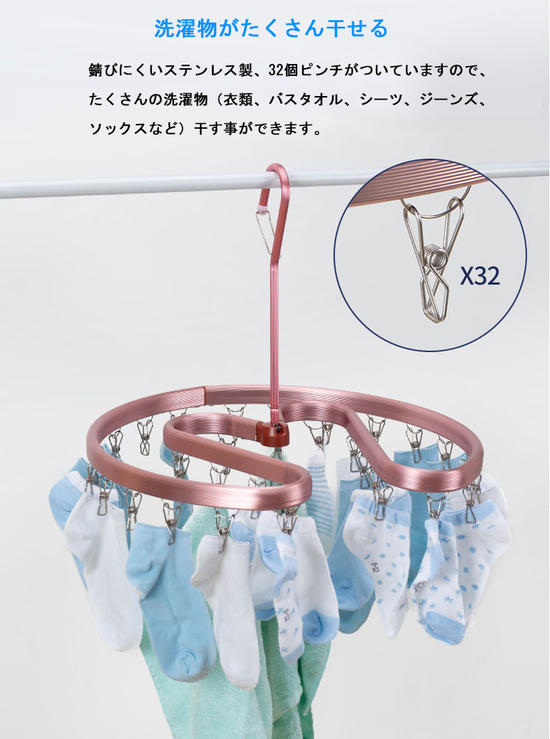ピンチ付きシーツハンガー 5