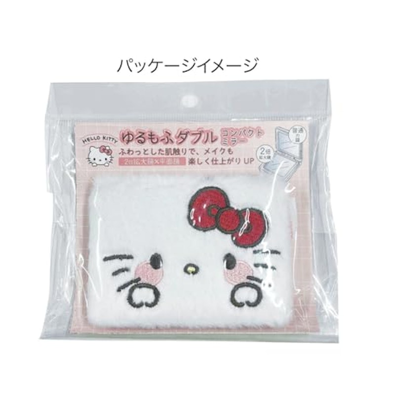 ゆるもふダブルコンパクトミラー 3