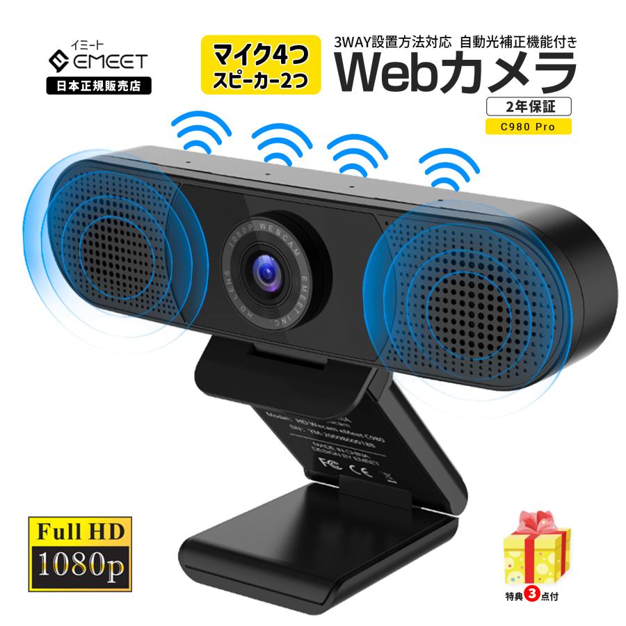 SmartCam C980 Pro 1