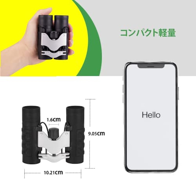 双眼鏡 7